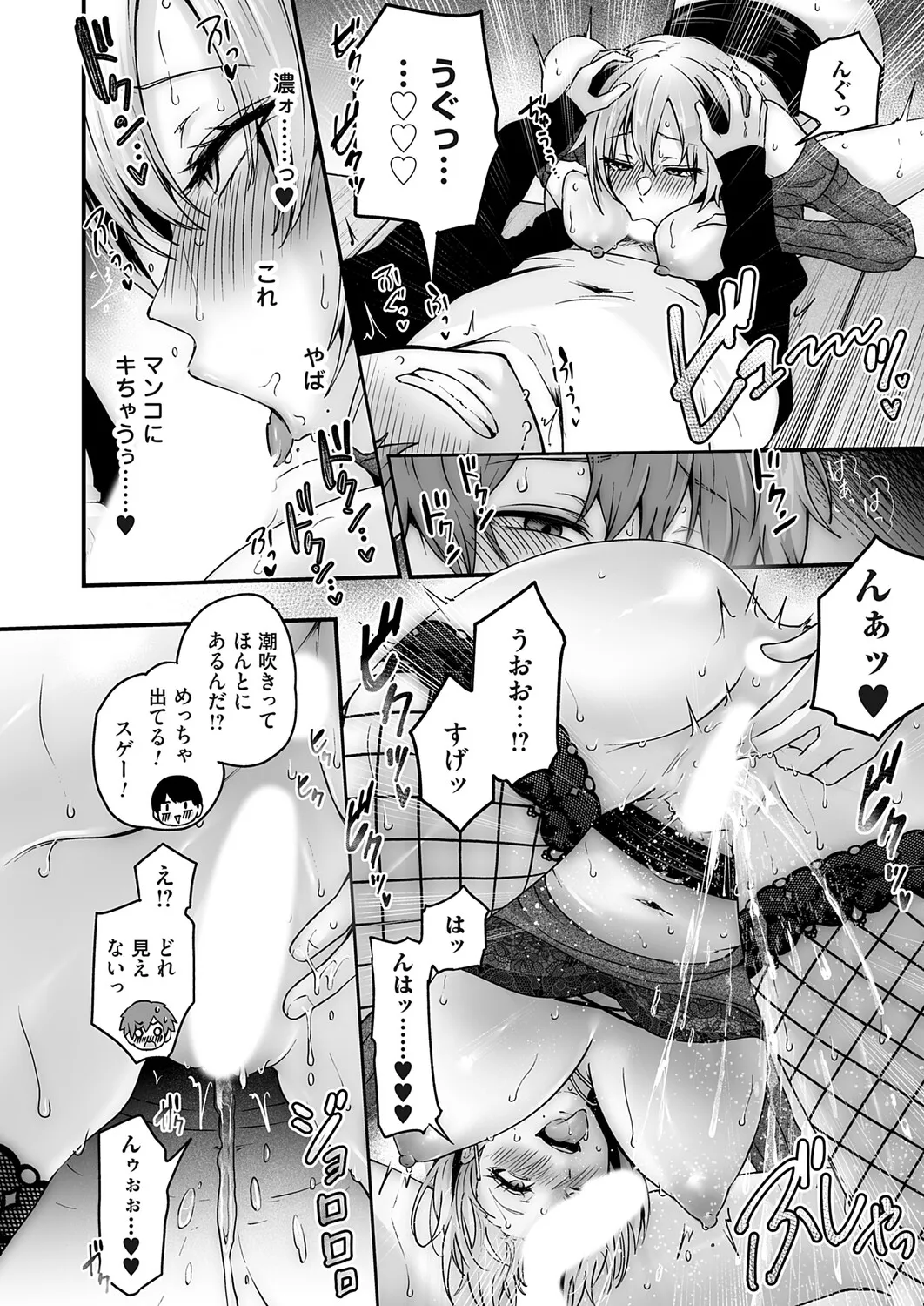 COMIC Magnum Vol.203 - Page 15