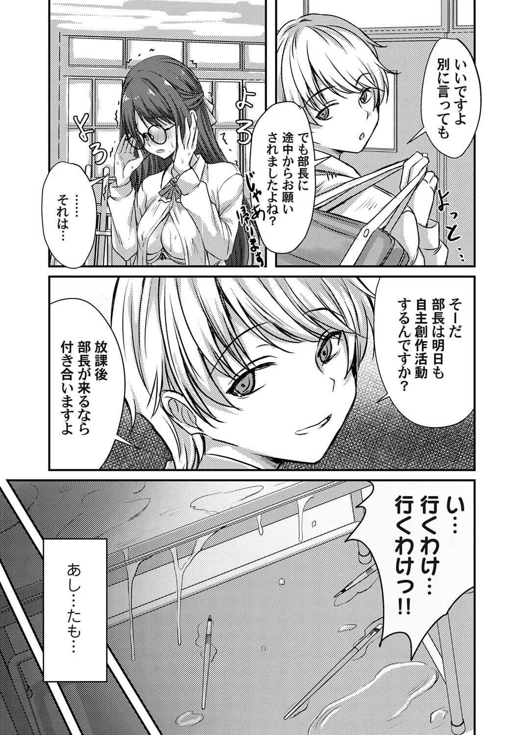 COMIC Magnum Vol.203 - Page 226