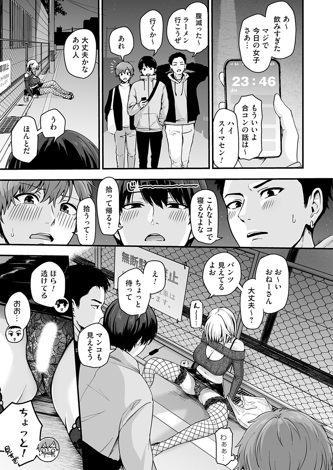 COMIC Magnum Vol.203 - Page 4