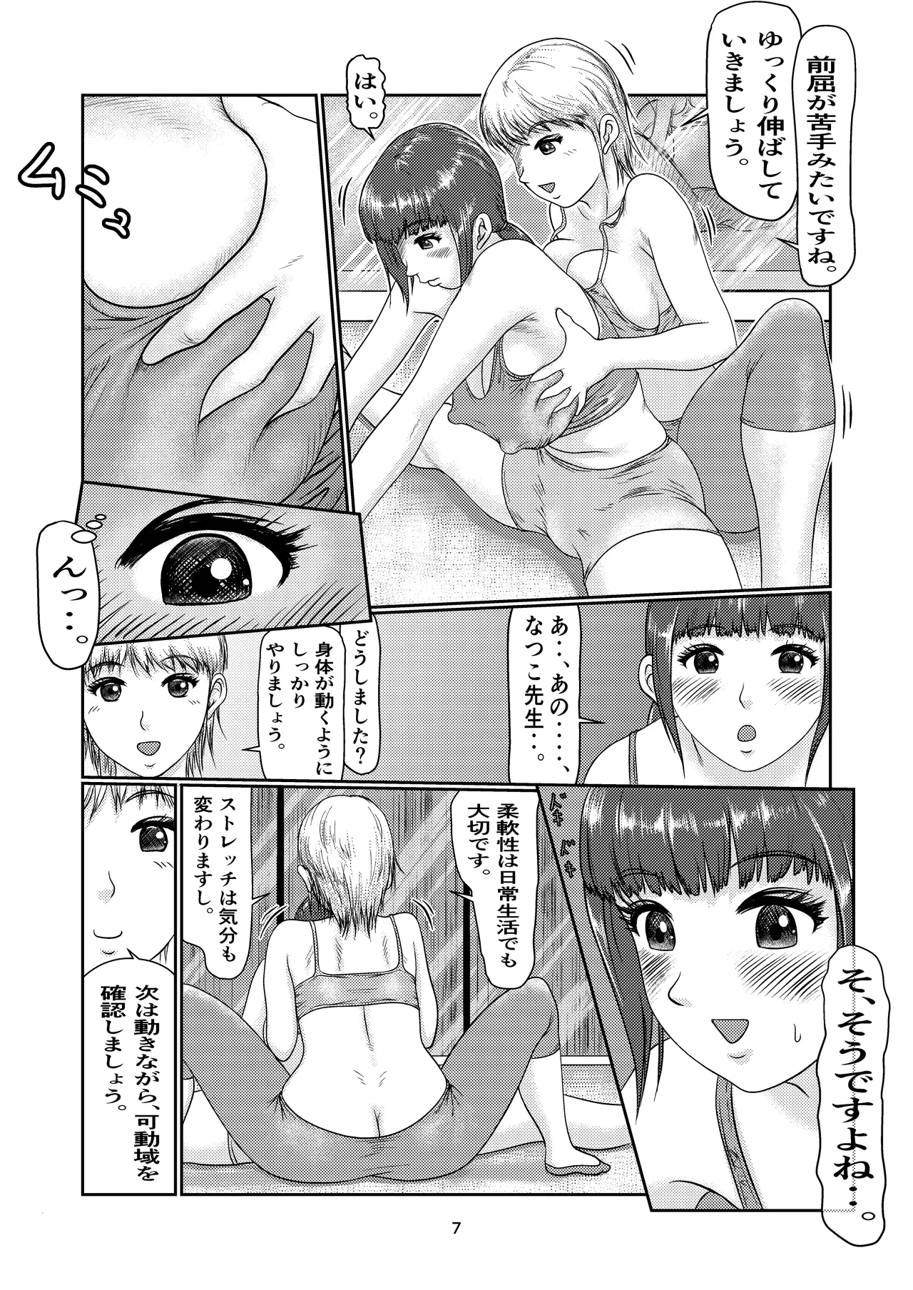 K5 - Page 7