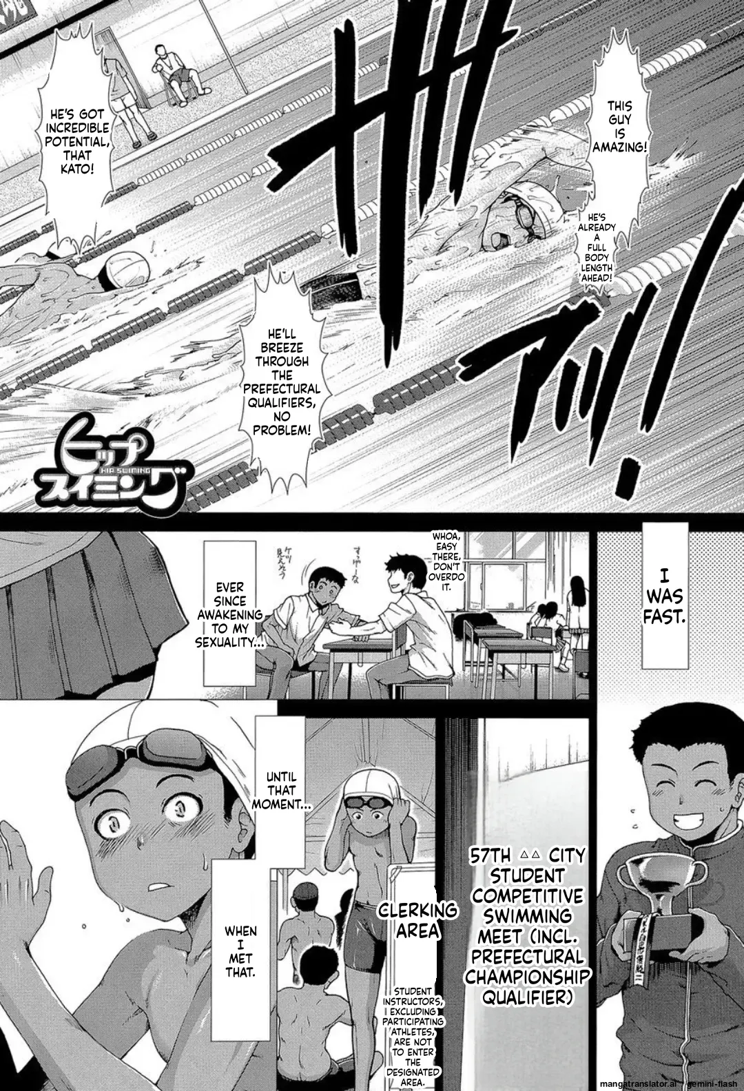 Shiritre! - Page 3