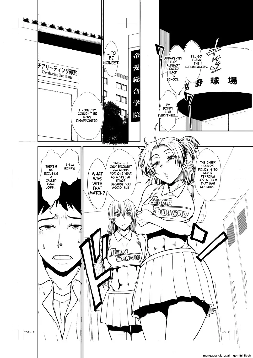 Ketsu Leader - Page 206