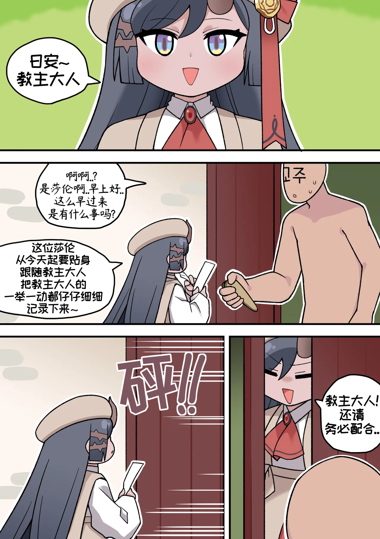 Preview page 8