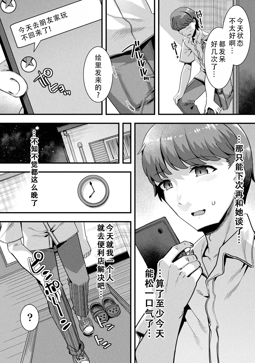 Harem Singularity | 后宫特异点 - Page 31