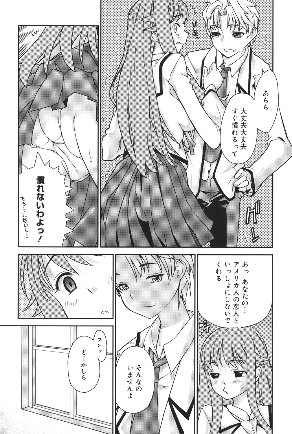 Wise Ass - Page 24