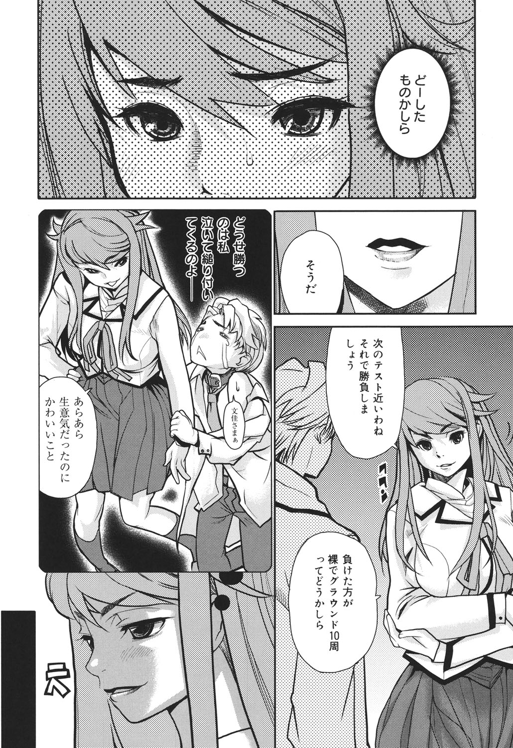Wise Ass - Page 9