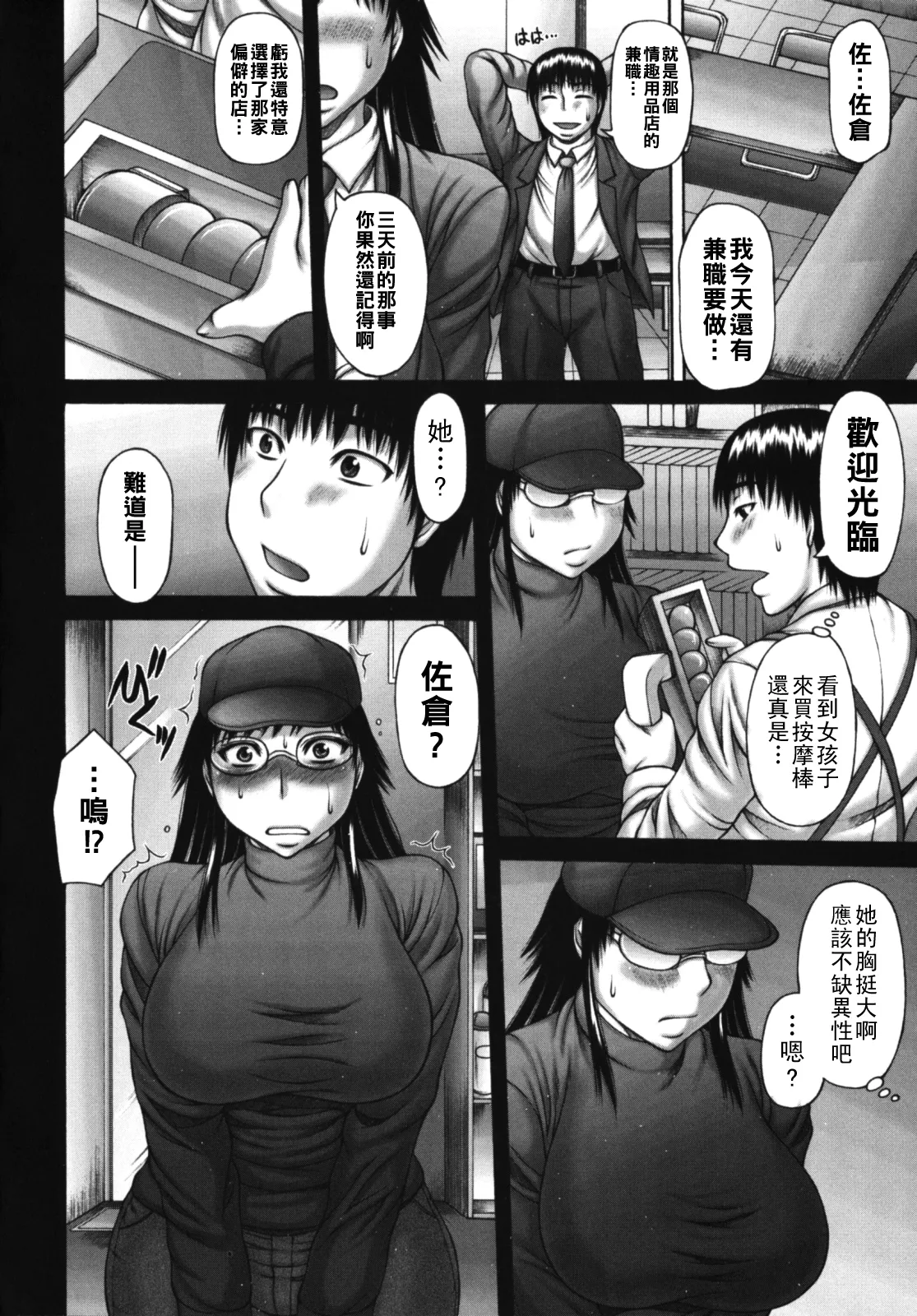 むちナビ（Chinese）【更新中】 - Page 110