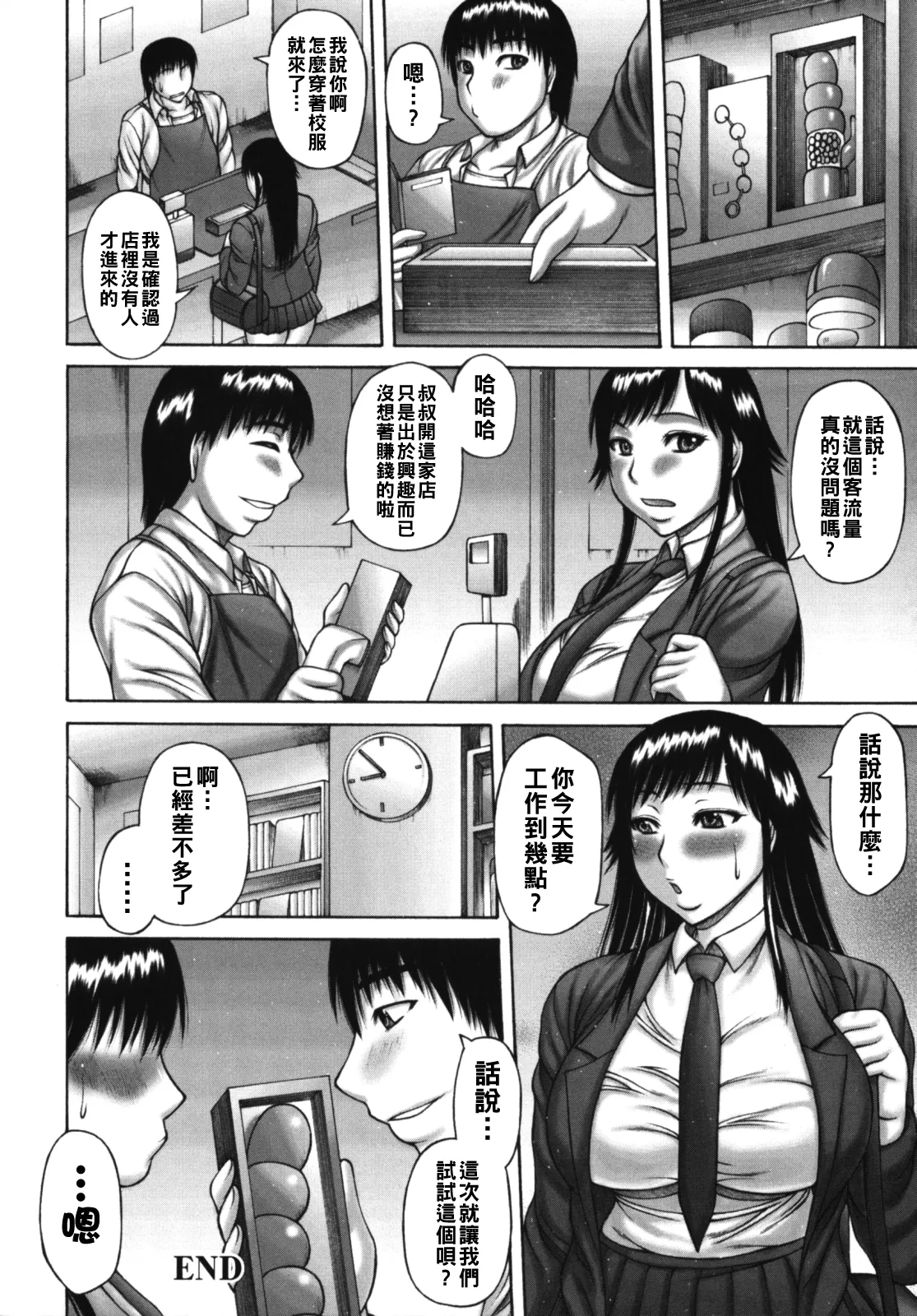むちナビ（Chinese）【更新中】 - Page 126