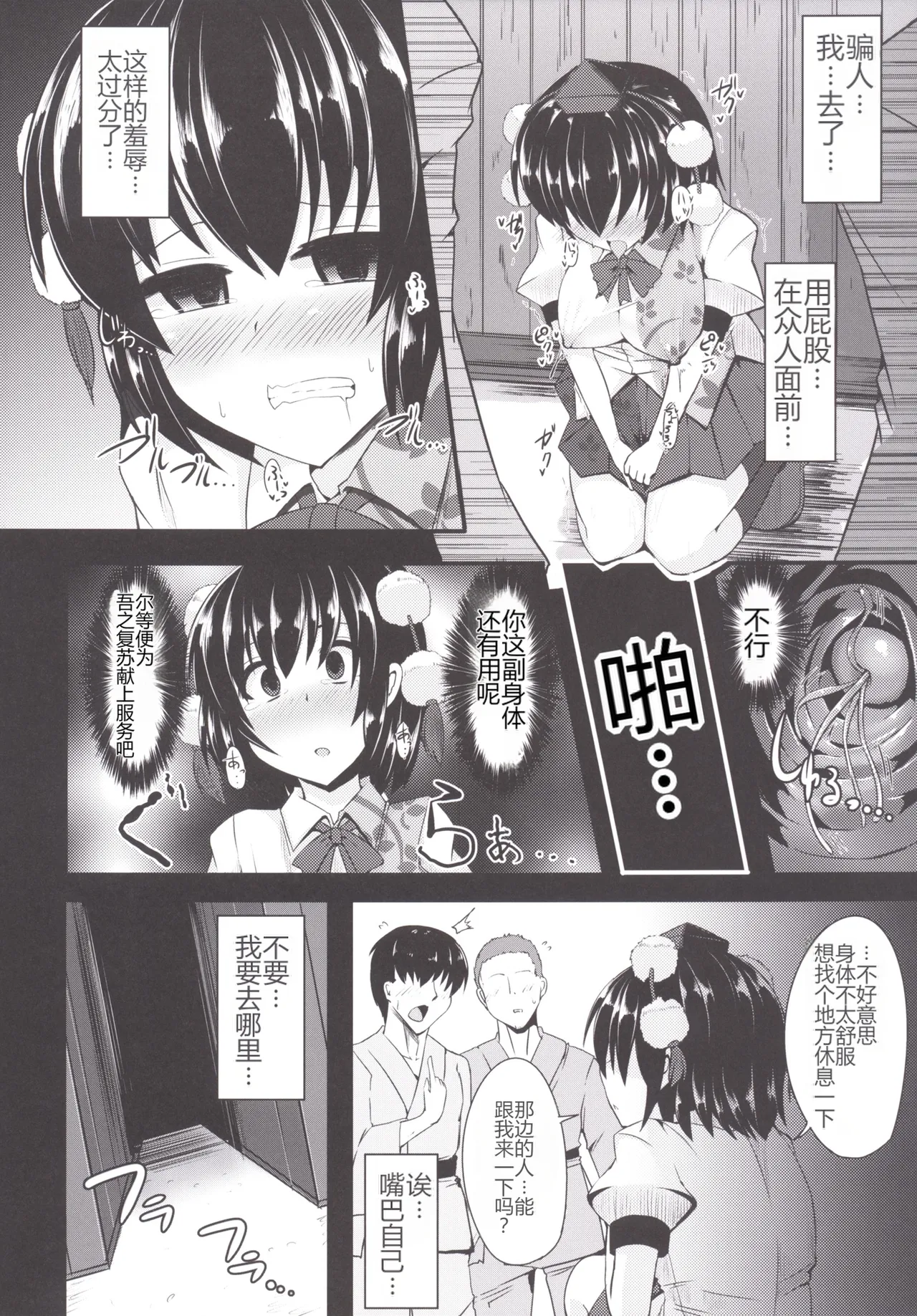 Sasami - Page 11