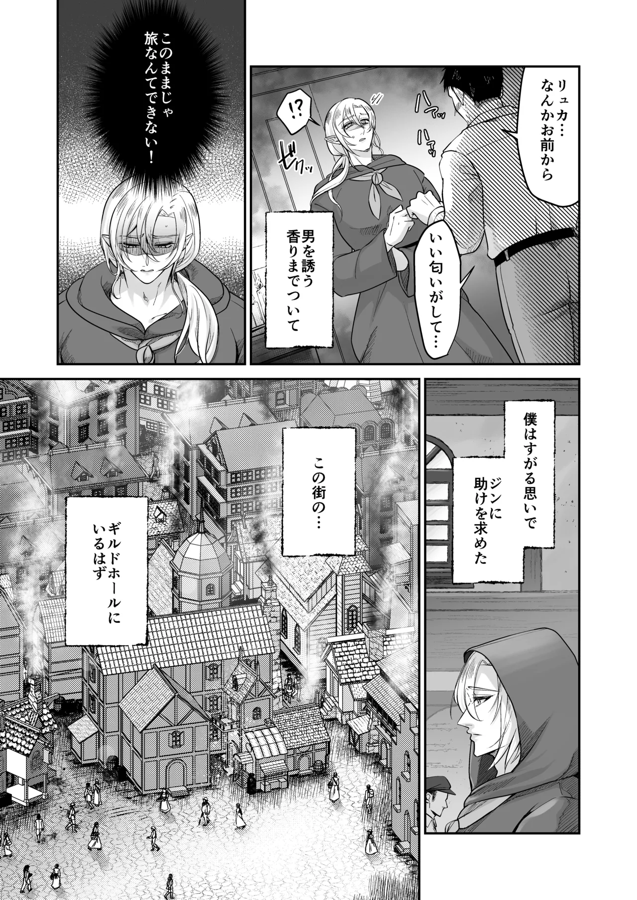 むちむち母乳雄エルフの淫らな本性#2 - Page 38