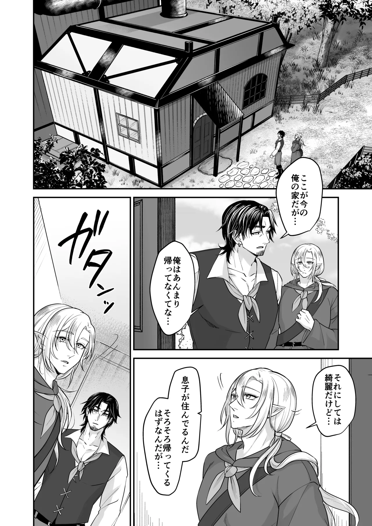 むちむち母乳雄エルフの淫らな本性#2 - Page 41