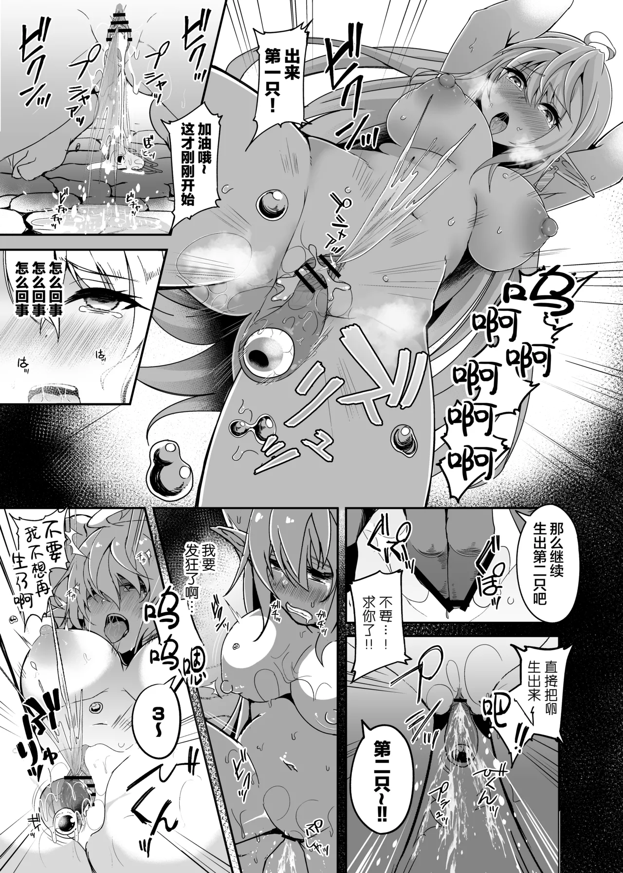 Toubou ELF 01~11+特典 - Page 292