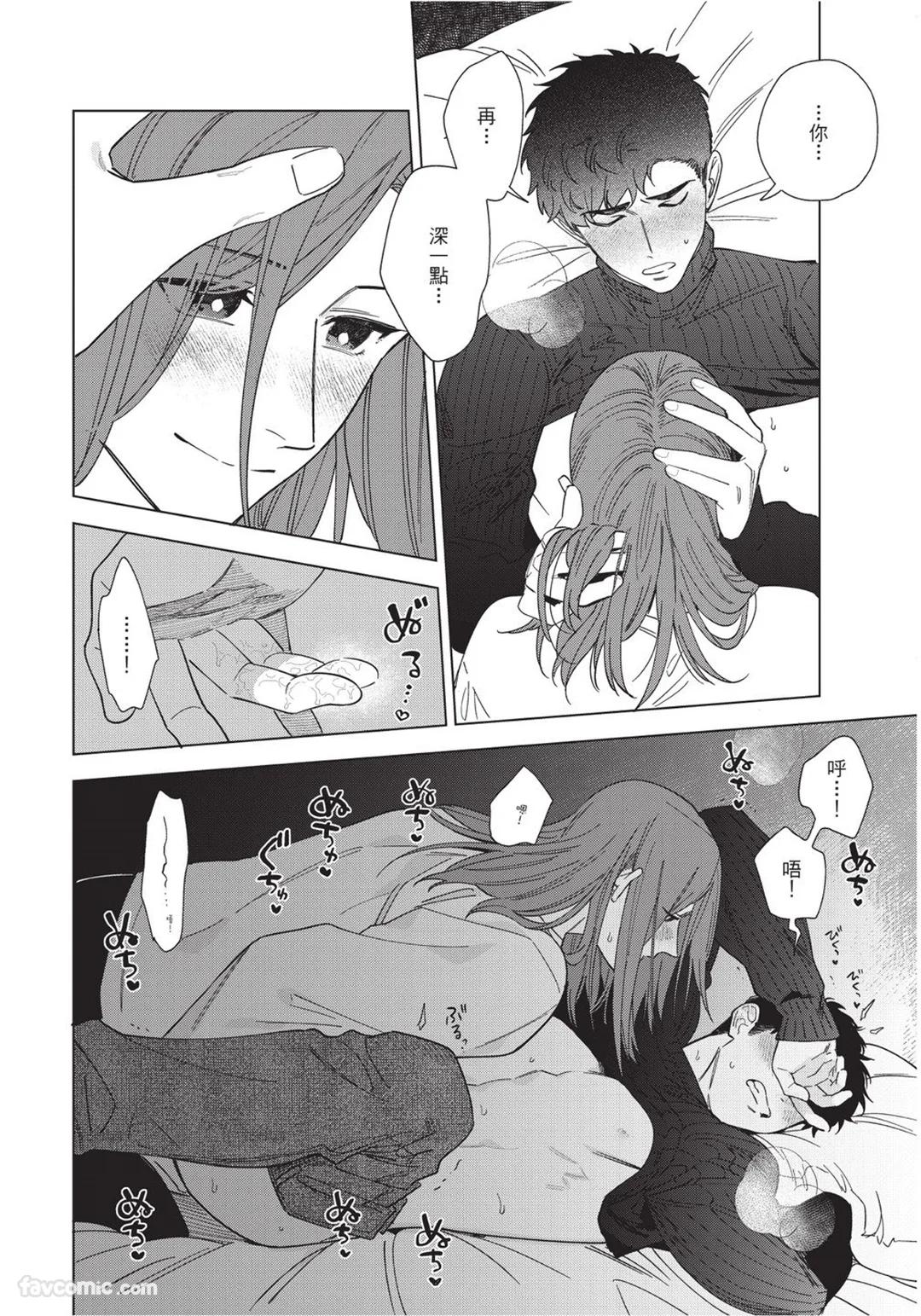 Flounders︱Flounders - Page 201
