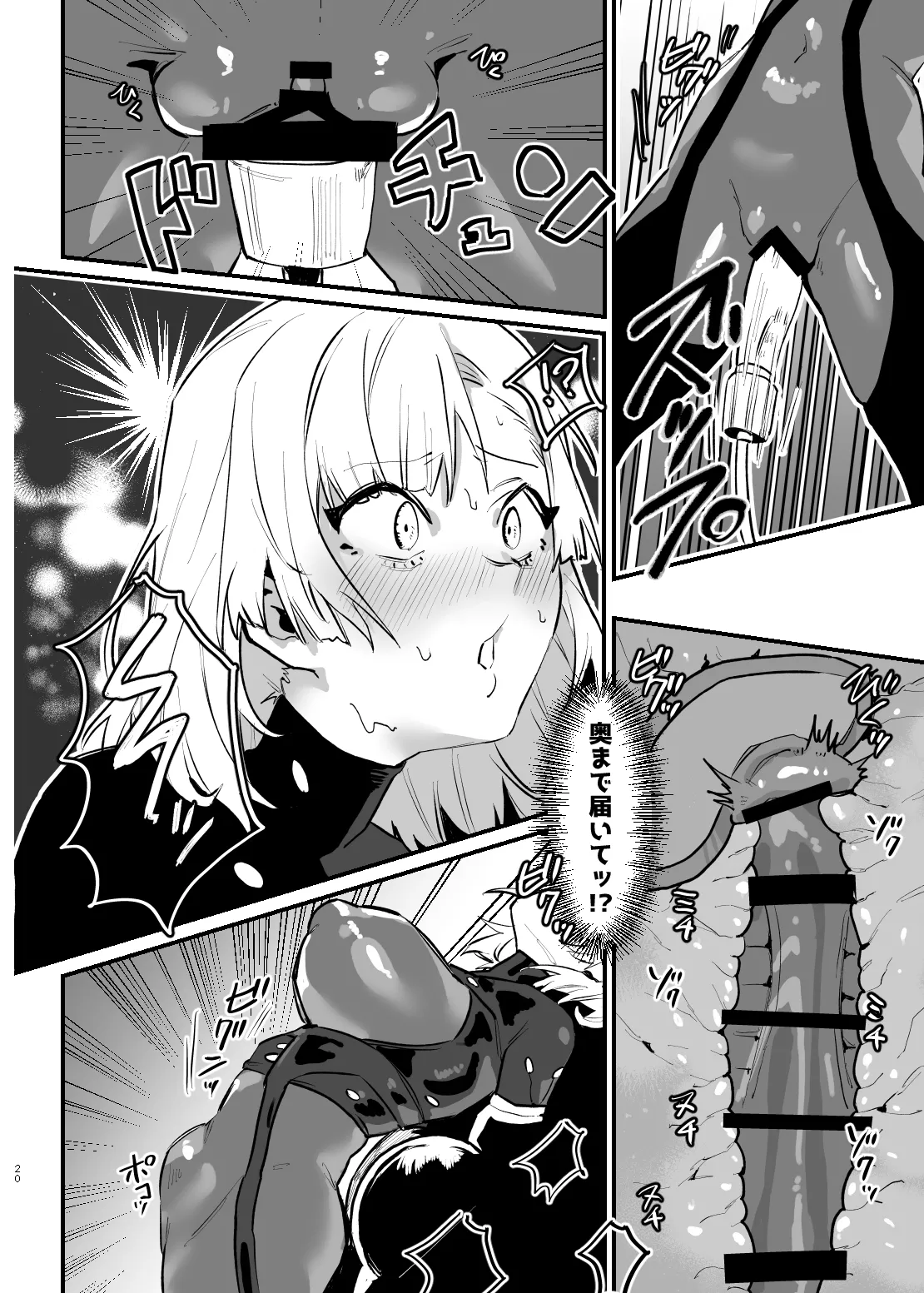 Shoujo, Cartridge - Page 19