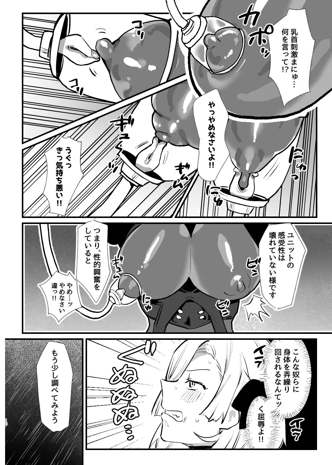 Shoujo, Cartridge - Page 9
