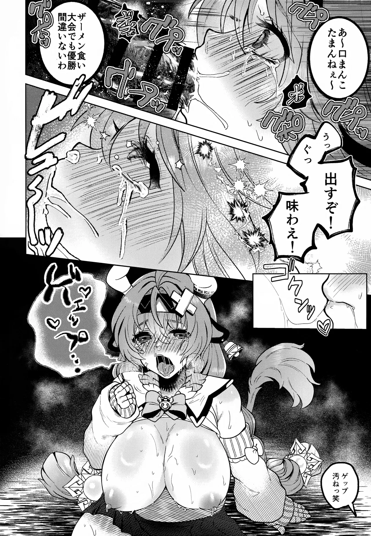 HOT MILK - Page 21