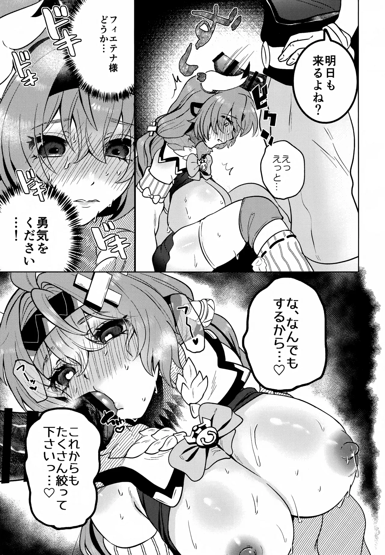 HOT MILK - Page 22