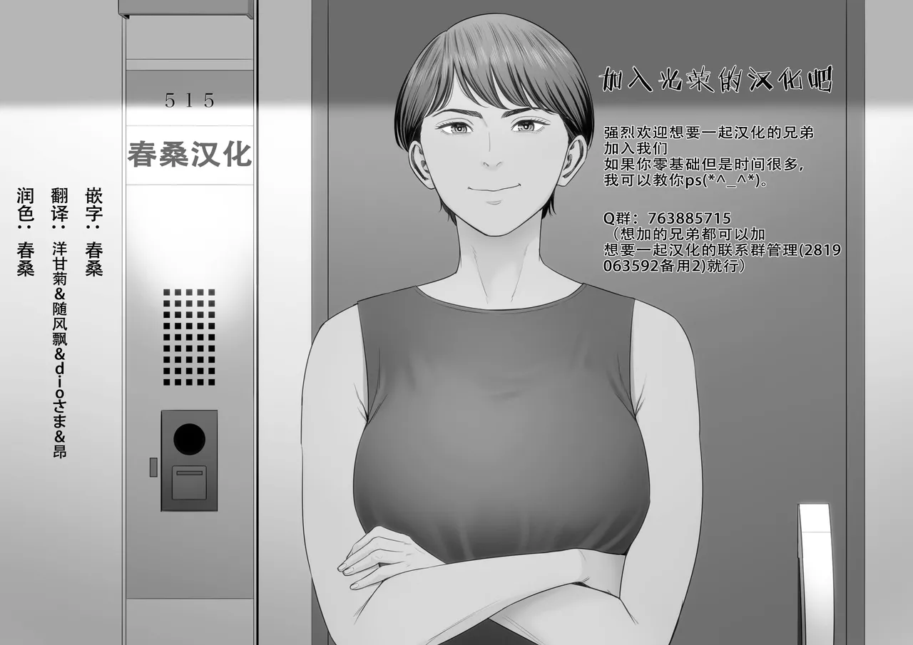 Three MILFs 福良家の淫乱3熟女 第3話 - Page 23