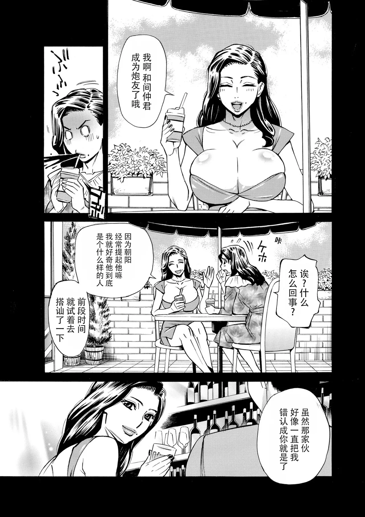 Three MILFs 福良家の淫乱3熟女 第3話 - Page 5