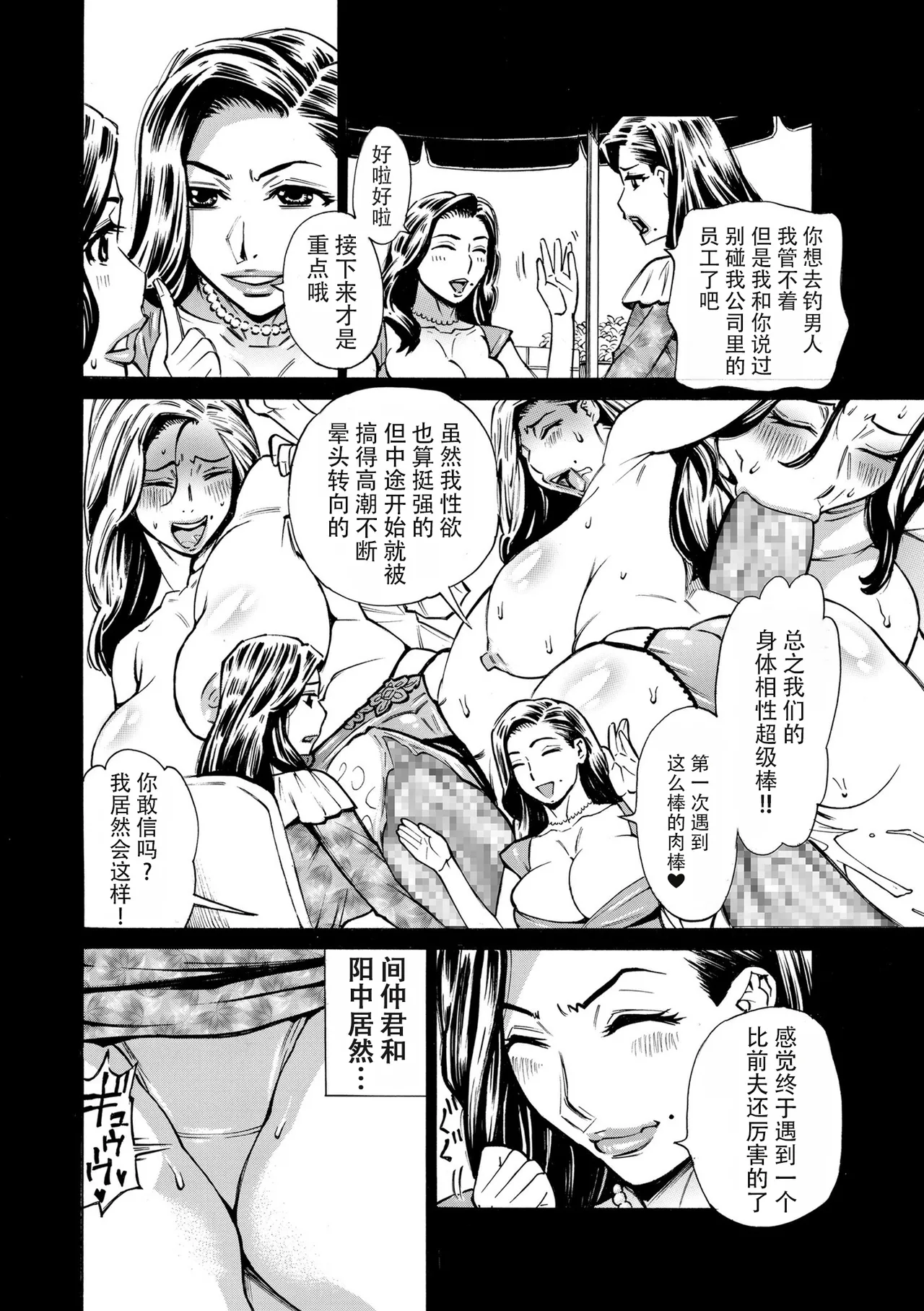 Three MILFs 福良家の淫乱3熟女 第3話 - Page 6