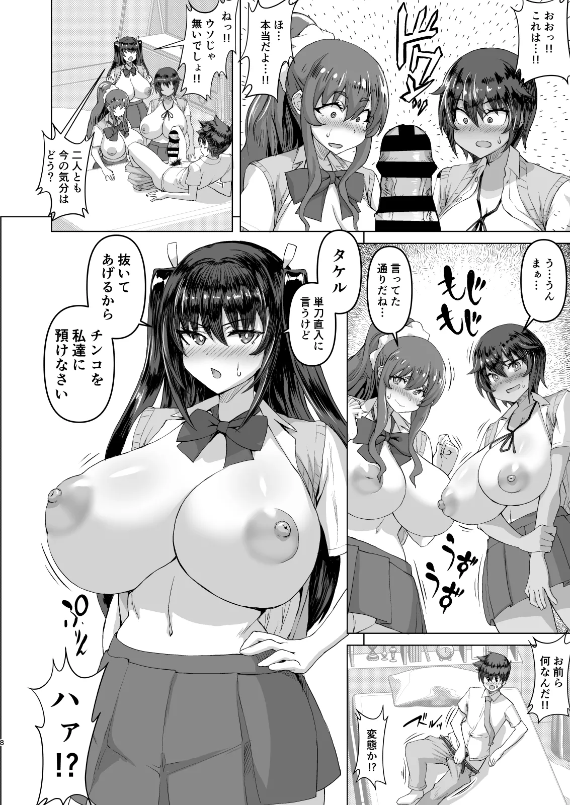 Preview page 8