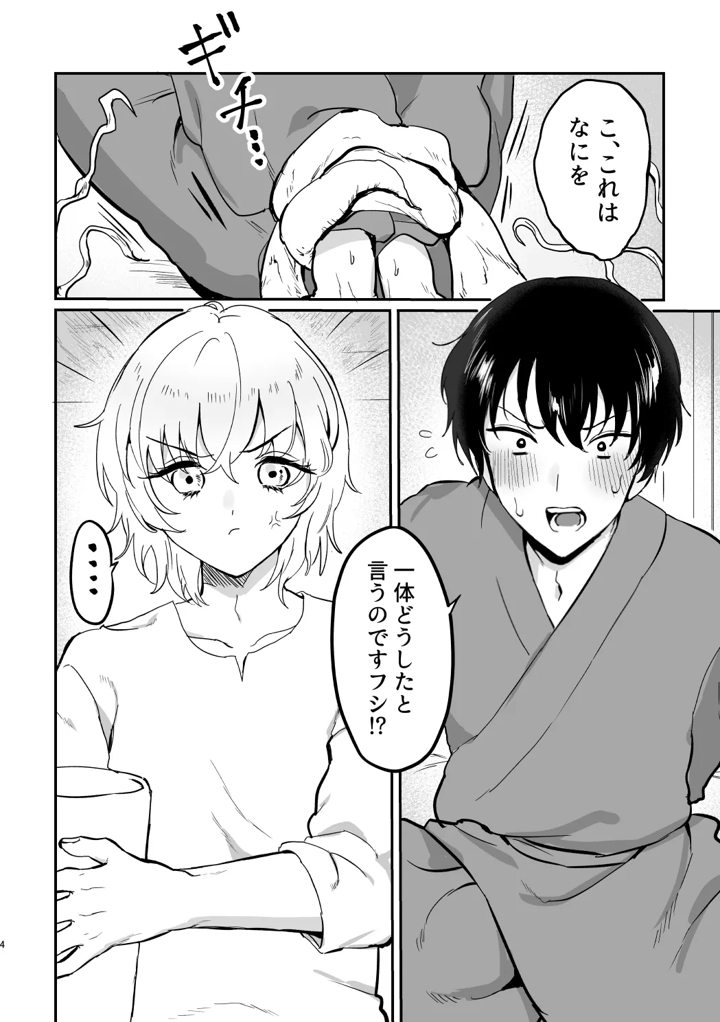 Preview page 3