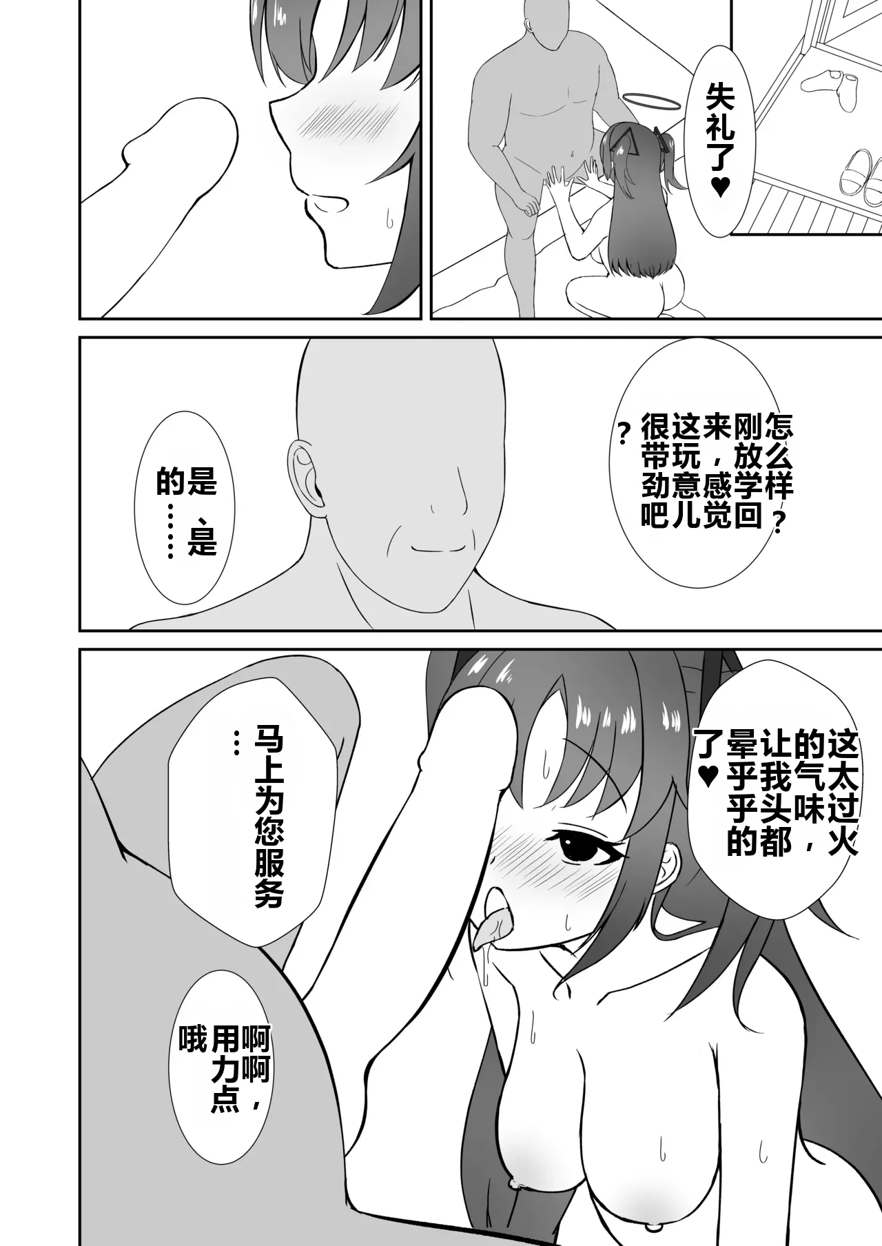 Enzan Shippai - Page 10