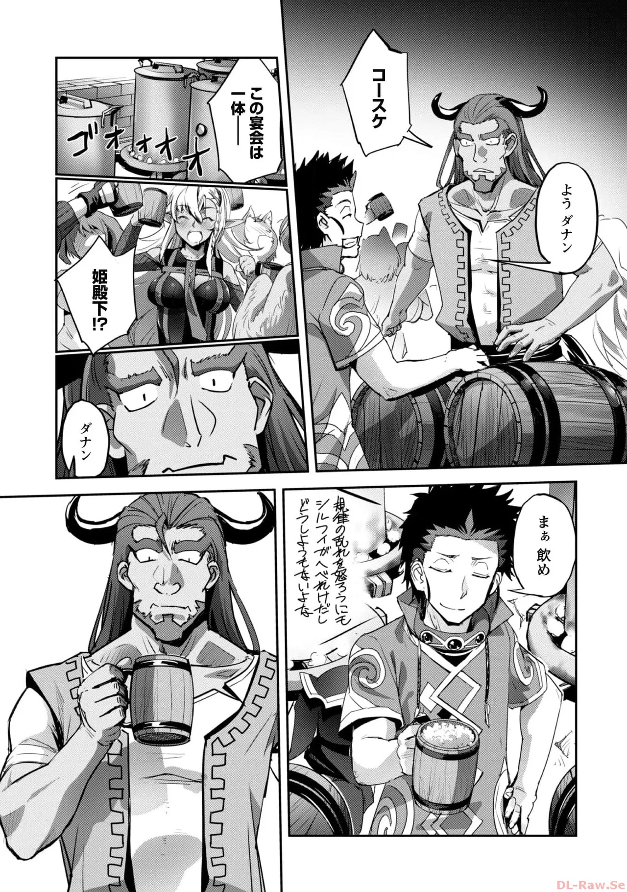 ご主人様とゆく異世界サバイバル！ THE COMIC 第06巻 - Page 123