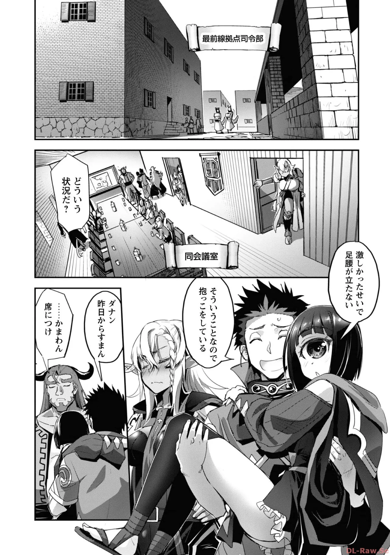 ご主人様とゆく異世界サバイバル！ THE COMIC 第06巻 - Page 135