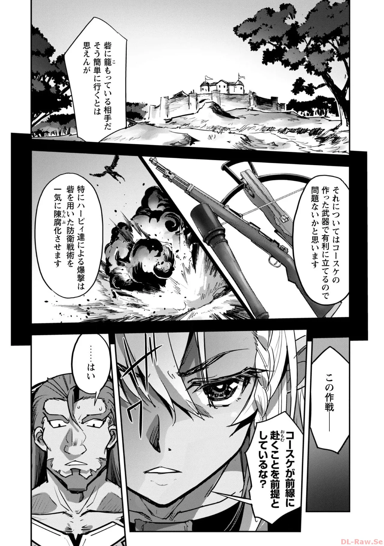 ご主人様とゆく異世界サバイバル！ THE COMIC 第06巻 - Page 142