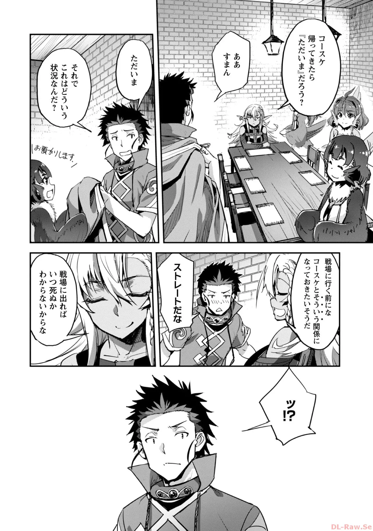 ご主人様とゆく異世界サバイバル！ THE COMIC 第06巻 - Page 152