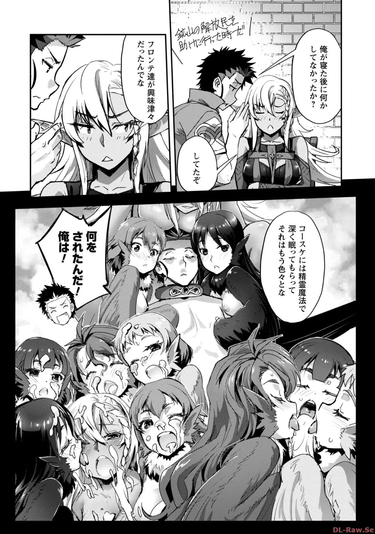 ご主人様とゆく異世界サバイバル！ THE COMIC 第06巻 - Page 154