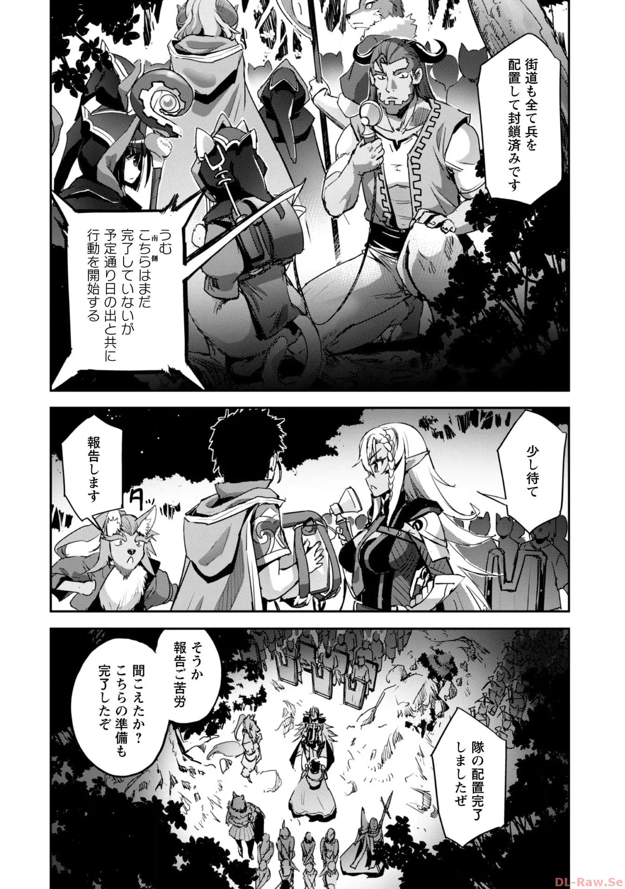 ご主人様とゆく異世界サバイバル！ THE COMIC 第06巻 - Page 162