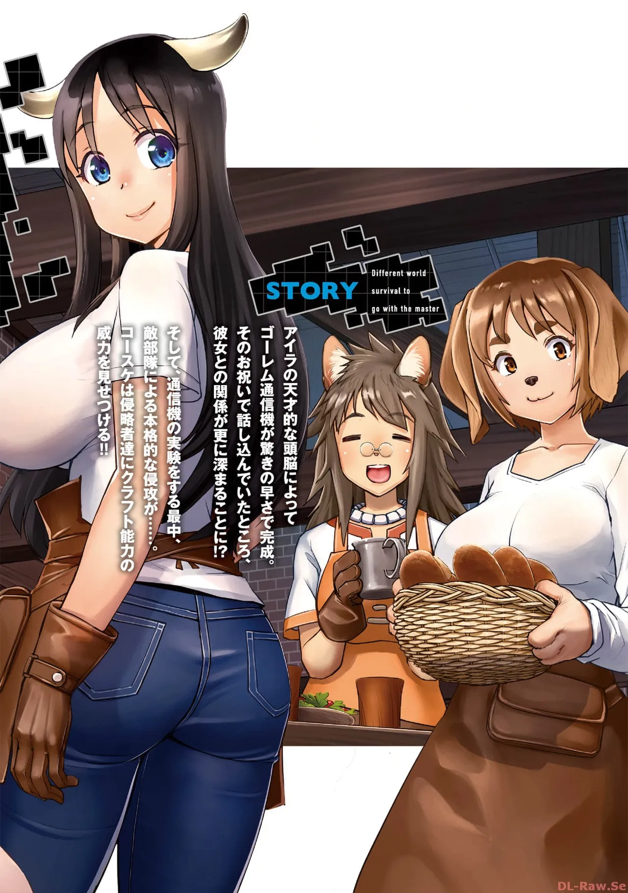 ご主人様とゆく異世界サバイバル！ THE COMIC 第06巻 - Page 180