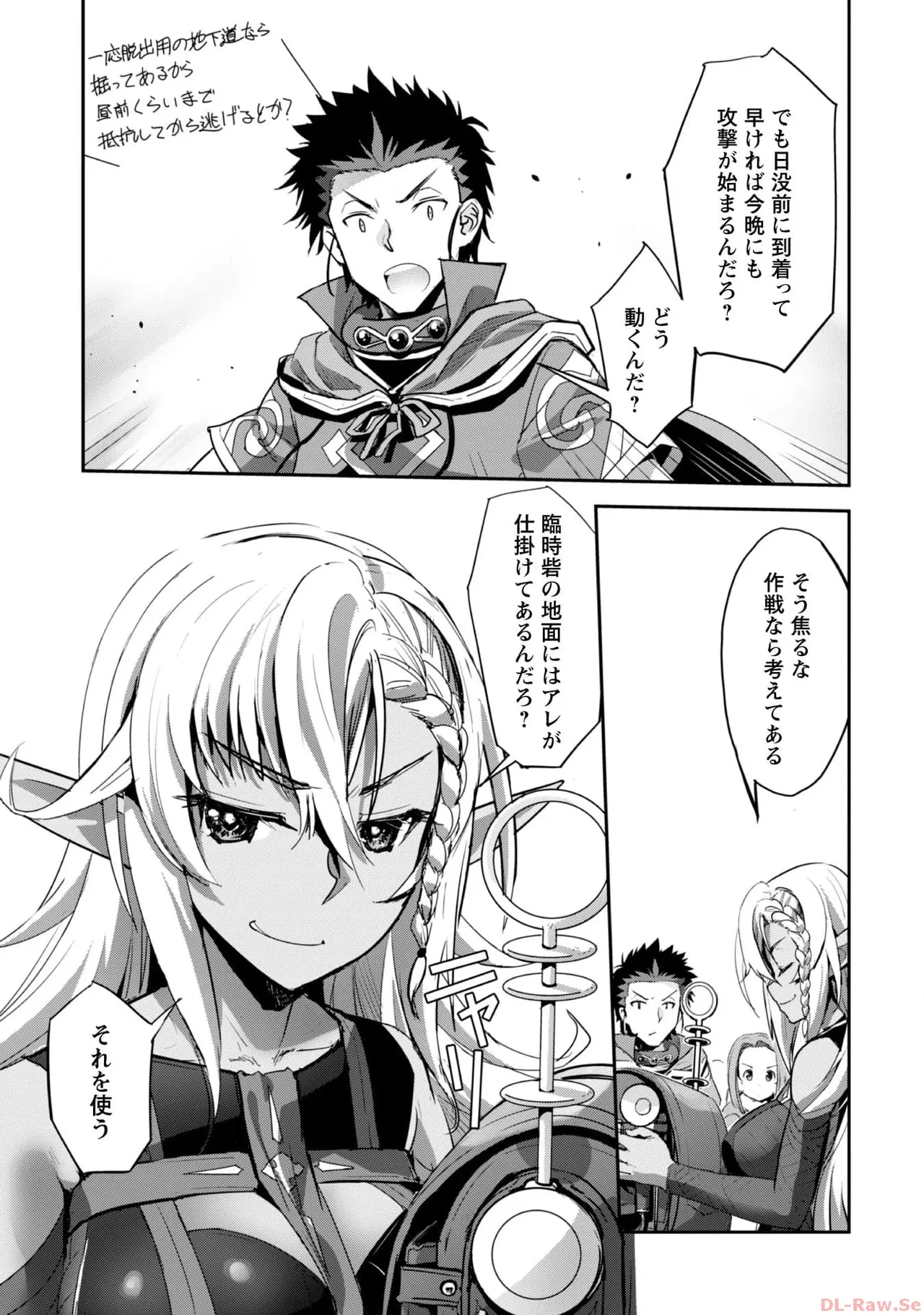 ご主人様とゆく異世界サバイバル！ THE COMIC 第06巻 - Page 49