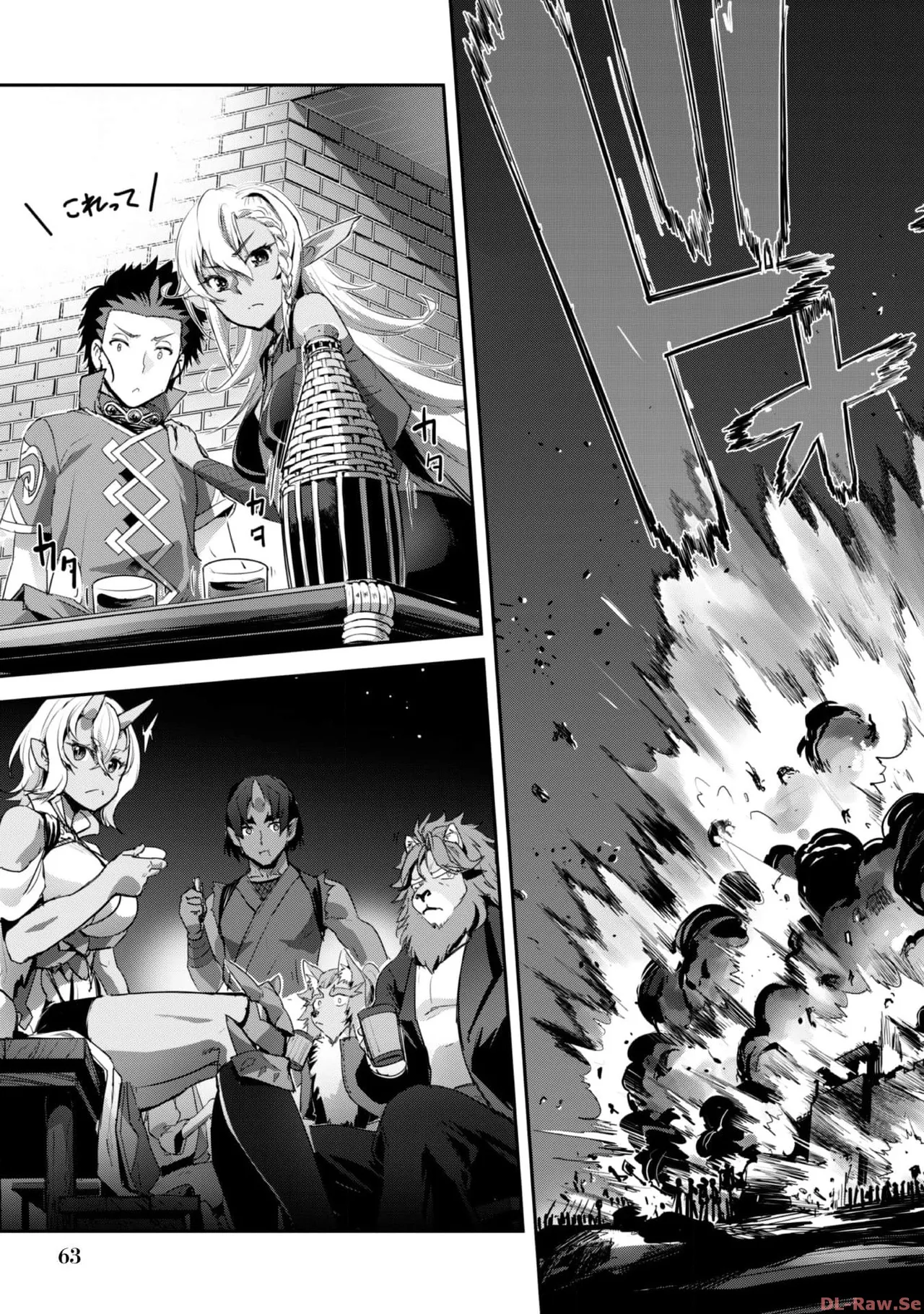 ご主人様とゆく異世界サバイバル! THE COMIC 第06巻 - Page 65