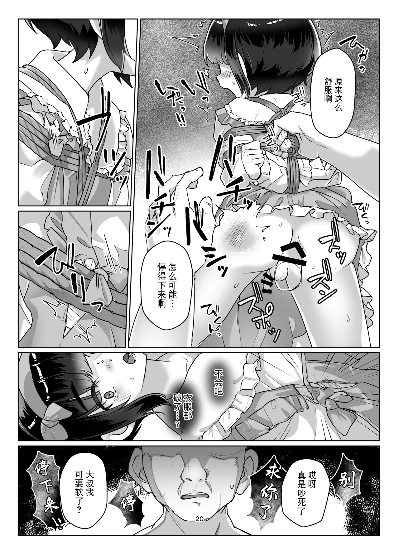 Tooi Hinata 3 - Page 19