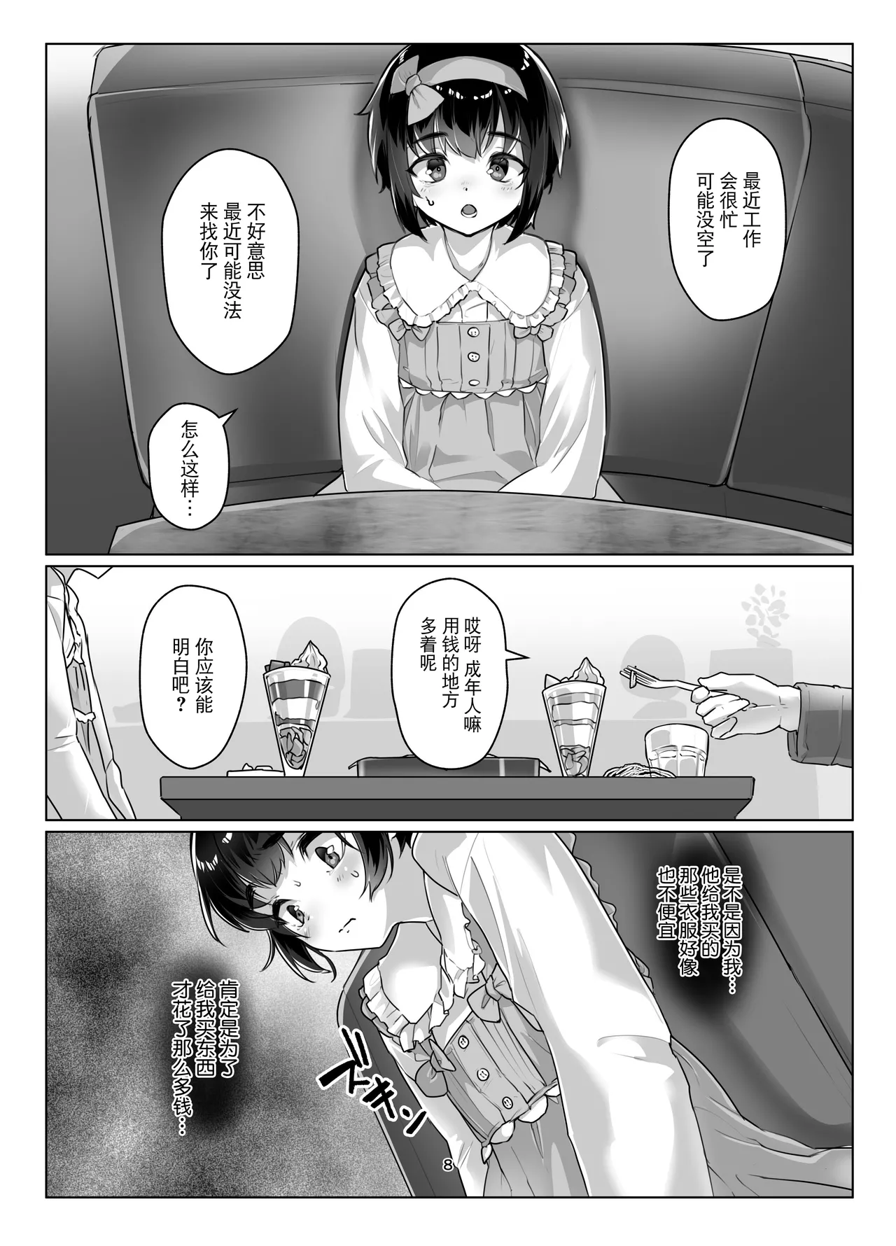 Preview page 7