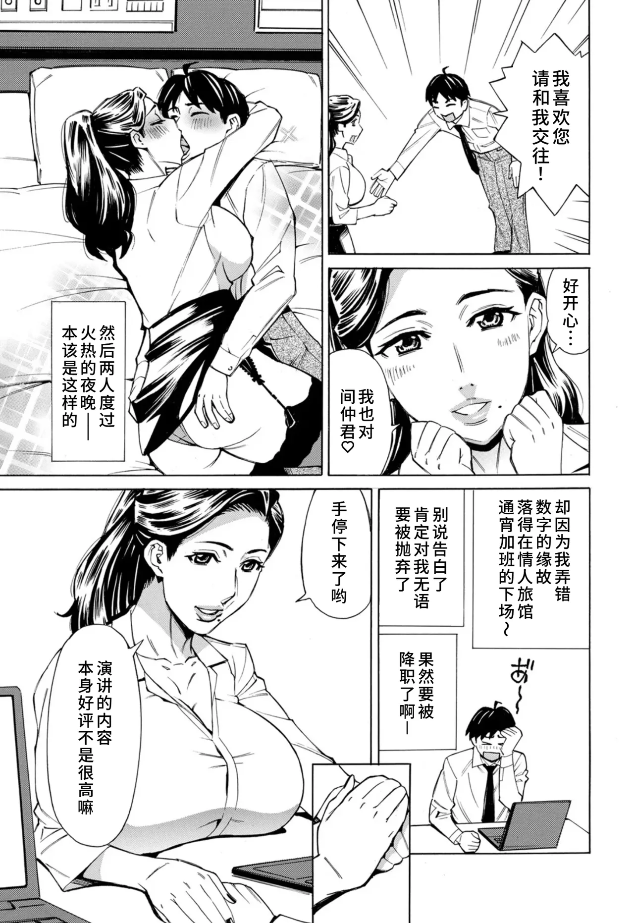 Three MILFs 福良家の淫乱3熟女 1-4 - Page 72