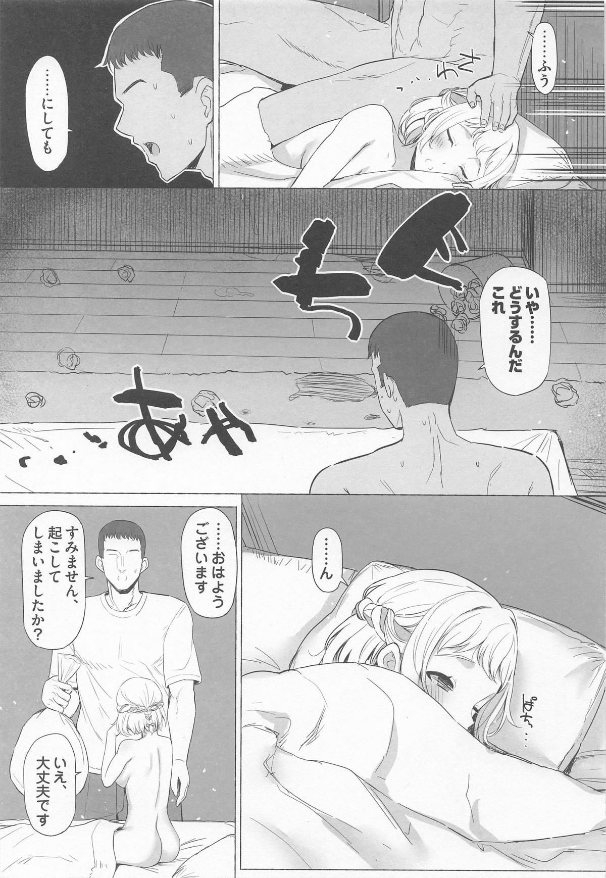 Hodokeru - Page 34
