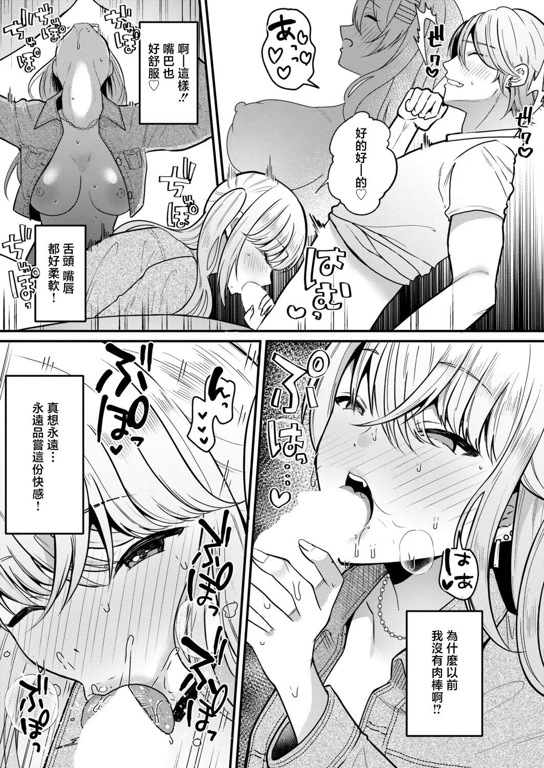Asaga_Eri_絶倫！入れ替わり性生活【中編】 - Page 17