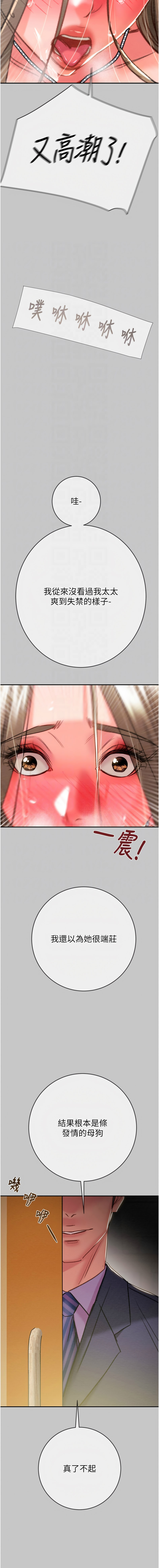 掠夺行动 | 掠奪行動 86-93 END - Page 114