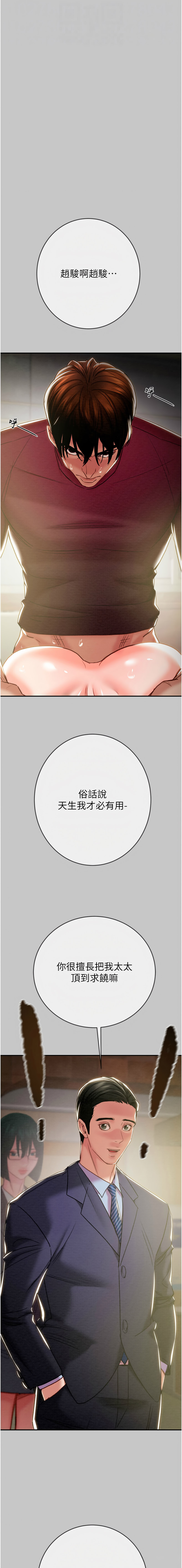 掠夺行动 | 掠奪行動 86-93 END - Page 115