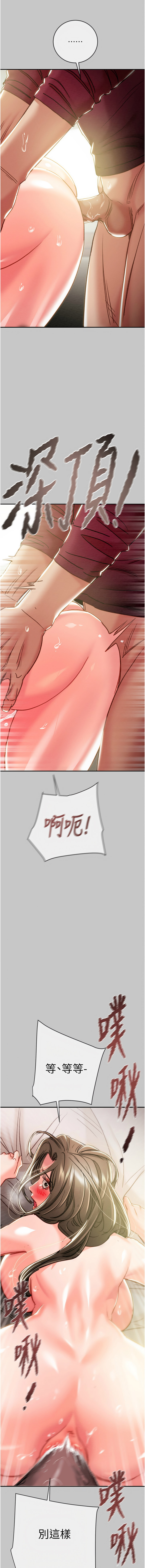 掠夺行动 | 掠奪行動 86-93 END - Page 121
