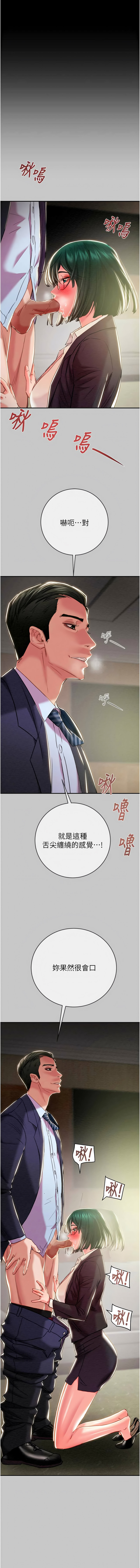 掠夺行动 | 掠奪行動 86-93 END - Page 127