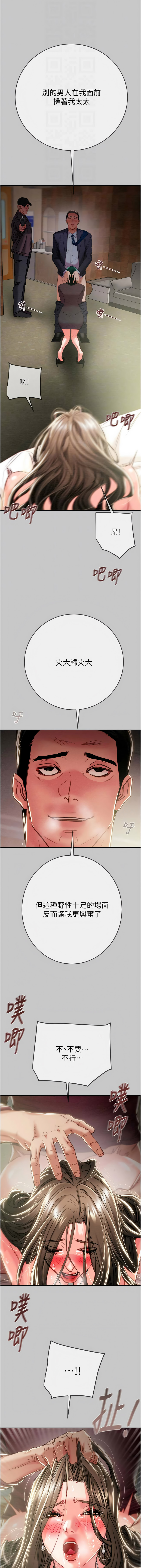掠夺行动 | 掠奪行動 86-93 END - Page 128