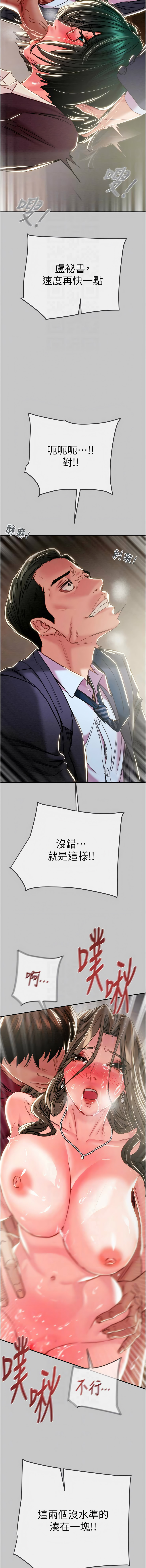 掠夺行动 | 掠奪行動 86-93 END - Page 132