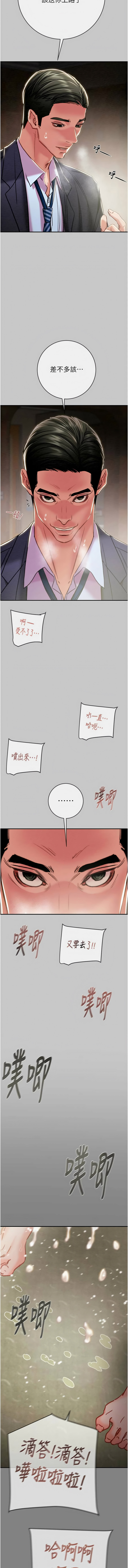 掠夺行动 | 掠奪行動 86-93 END - Page 138