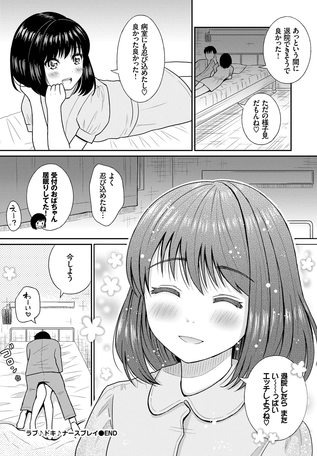 CosPaco Bitch! Vol. 2 - Page 116