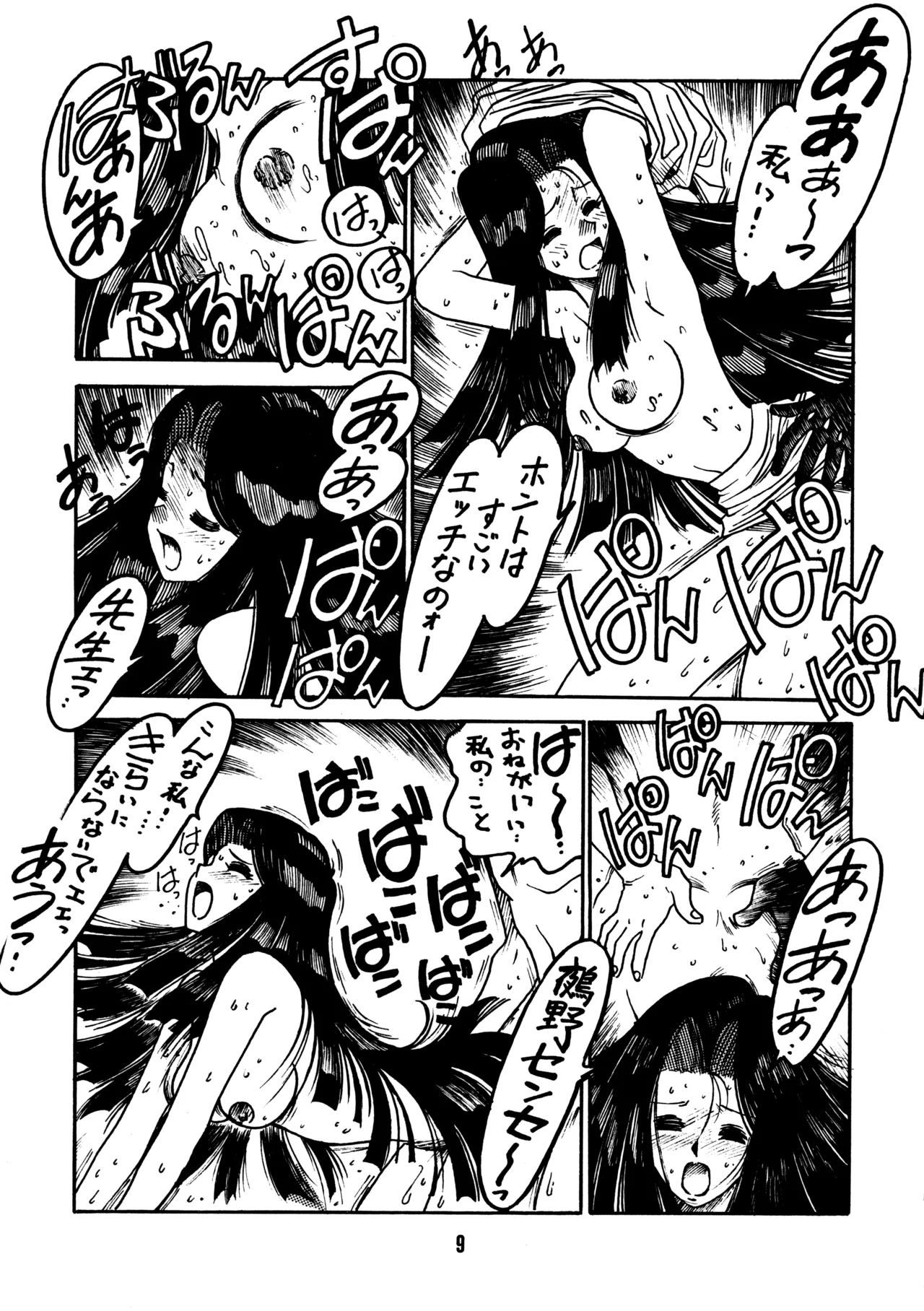 Preview page 8